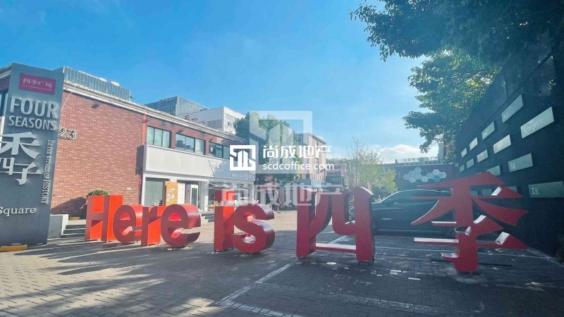 ‌复地四季广场‌  独立整层大通间  企业总部办公选址